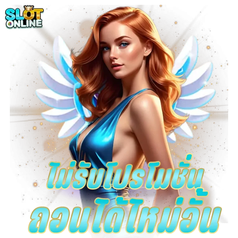 สล็อต แตก ง่าย เว็บ ตรง