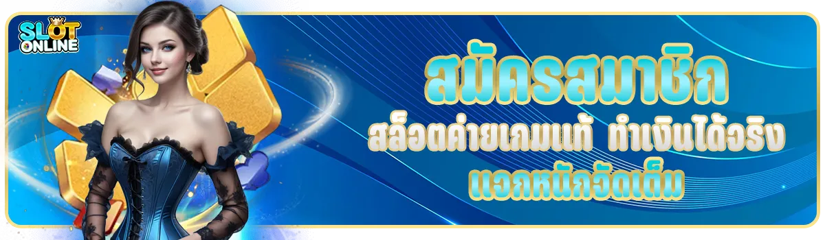 slotแตกง่ายล่าสุด